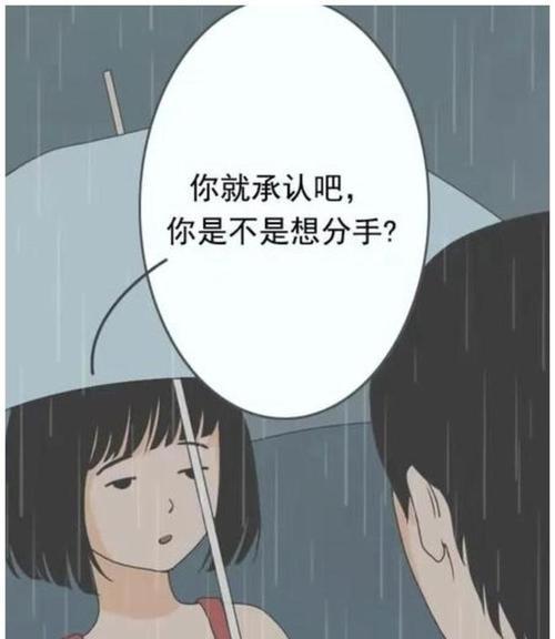 分手后如何处理不愿见面的前女友？见面谈拒绝怎么办？  第3张