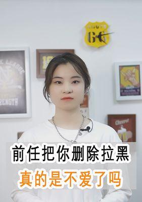 分手后如何修复与绝情前任的关系？  第1张