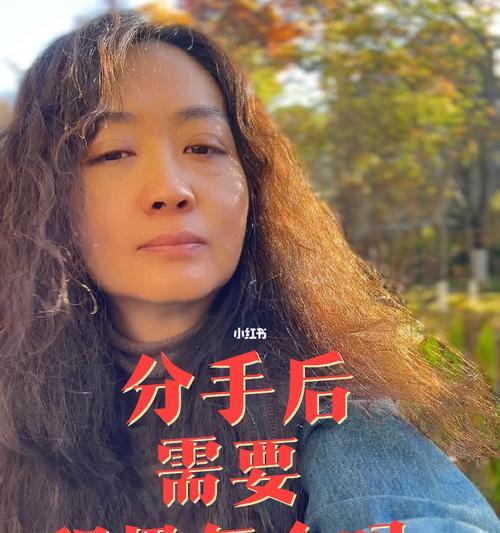 分手后总想复合怎么办？如何处理分手后的复合冲动？  第1张