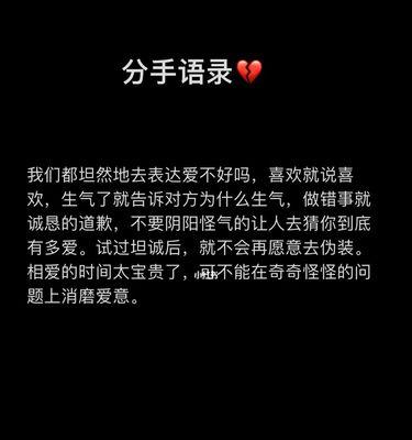 分手后想要复合怎么办？有效方法有哪些？  第1张