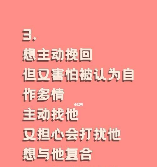 分手挽回流程要经过几个步骤？如何有效进行？  第2张