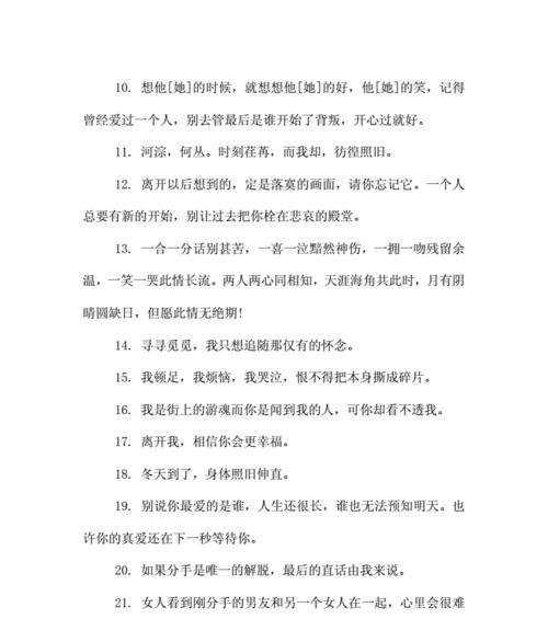 分手之后死缠烂打真的能挽回前任吗？有效挽回策略是什么？  第1张