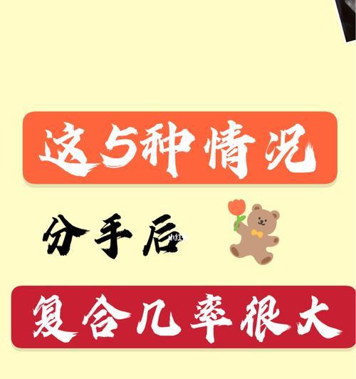 分手之后死缠烂打真的能挽回前任吗？有效挽回策略是什么？  第3张