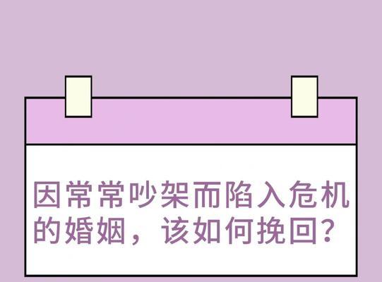 夫妻闹离婚要怎样挽回？有效沟通技巧有哪些？  第2张