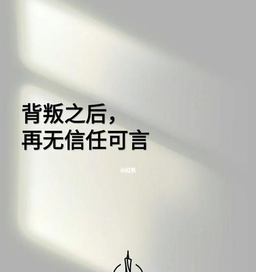 夫妻信任破裂如何修复？重建信任的步骤是什么？  第1张