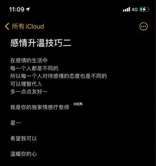 复合后感情升温的方法是什么？如何让复合后的感情更加稳固？  第1张