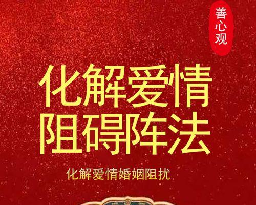 感情和合符如何使用？回心转意的秘诀是什么？  第2张