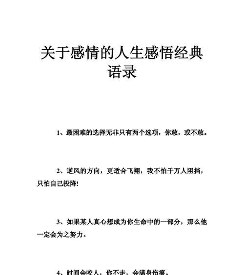 感情出现裂痕时如何挽回？舍不得放弃的正确处理方法是什么？  第3张