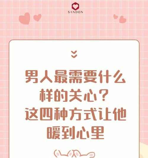 花心男值得挽回吗？如何判断是否应该给他第二次机会？  第3张