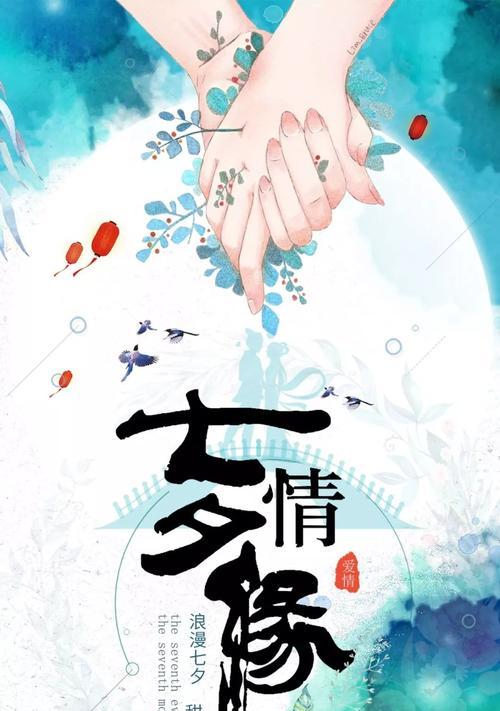 七夕分手挽回信怎么写？挽回信的正确格式和要点是什么？  第2张