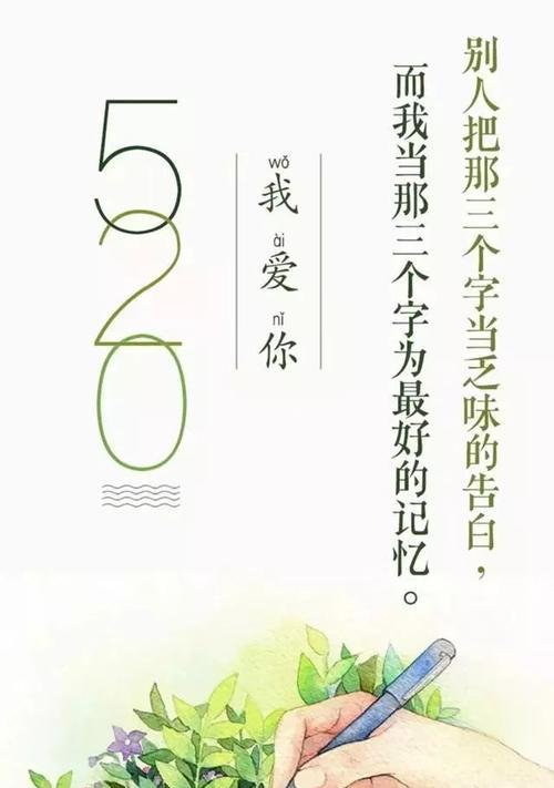 情人节如何挽回爱情？说说哪些话能打动TA的心？  第2张