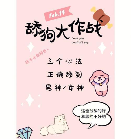 挽回属于舔狗吗？如何正确处理感情挽回问题？  第1张