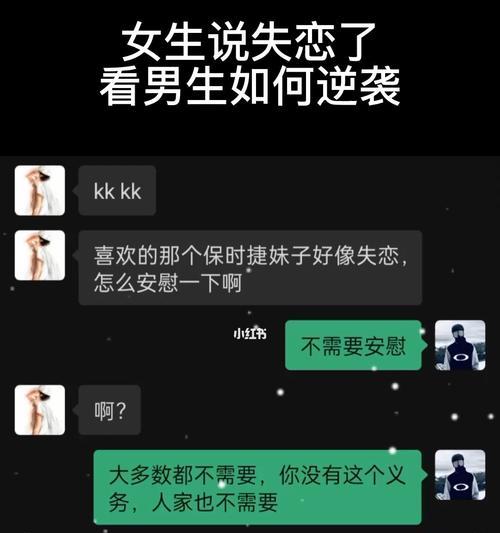 挽回属于舔狗吗？如何正确处理感情挽回问题？  第3张