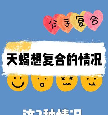 如何挽回天蝎座男人的心？挽回天蝎男的正确方法是什么？  第2张