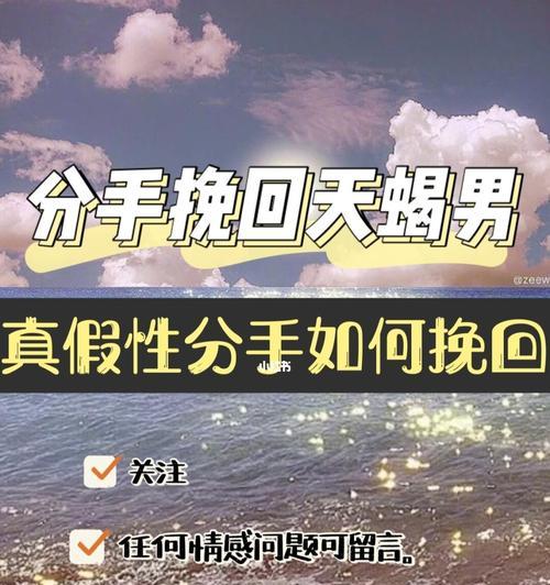 如何挽回天蝎座男人的心？挽回天蝎男的正确方法是什么？  第3张