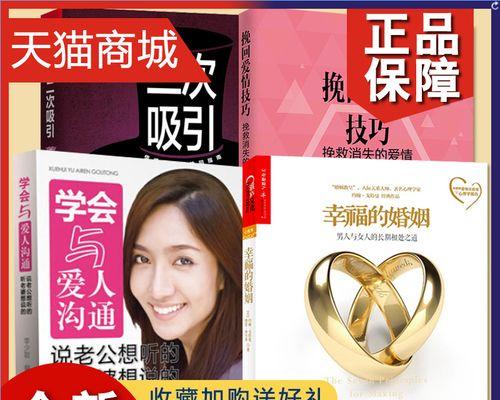 婚姻挽回的方法有哪些？如何有效修复破裂的婚姻关系？  第3张