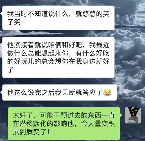 复合挽回方法女生版有哪些？如何有效运用复合挽回方法女生版？  第3张