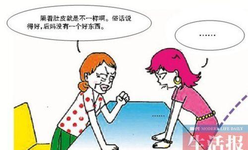 和婆婆难相处我该怎么办？如何改善婆媳关系？  第2张