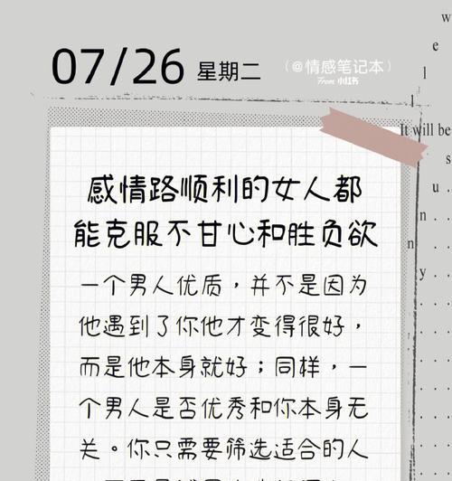 男友最近对我很冷淡怎么办？如何改善我们的关系？  第2张