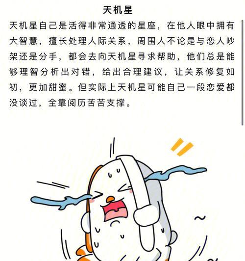 哪些星座在爱情中最容易受伤？如何避免情感伤害？  第2张