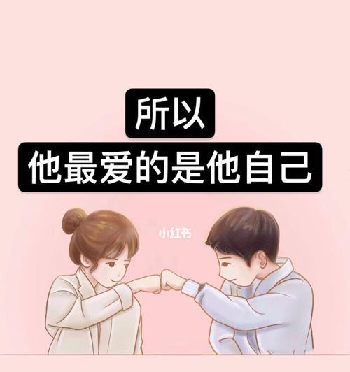 挽回感情是最好的沟通方法是什么？如何通过有效沟通修复关系？  第3张