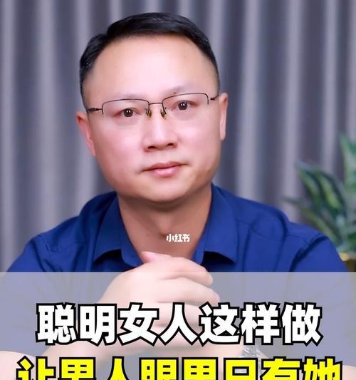 聪明女人如何才能管住男人？有效沟通与理解的秘诀是什么？  第2张