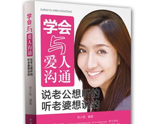 如何挽回情人的心？挽回爱情的正确方法是什么？  第2张