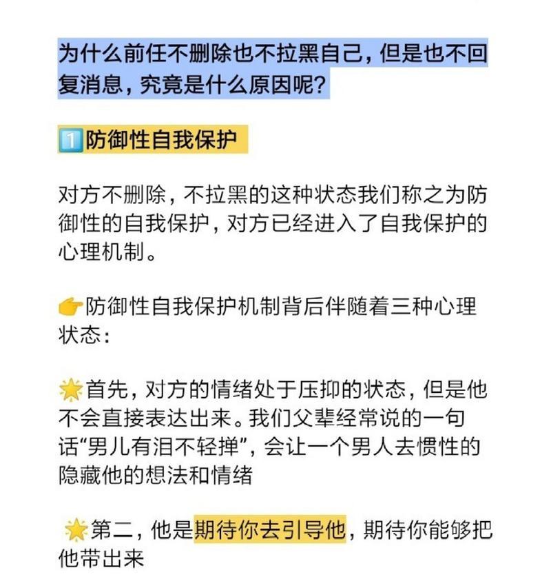分手后女生拉黑前男友的常见原因是什么？  第2张