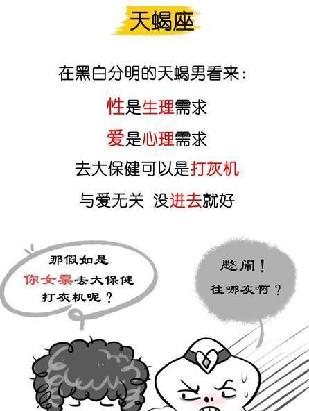 如何成功挽回天蝎男白羊？挽回天蝎男白羊的常见问题有哪些？  第2张