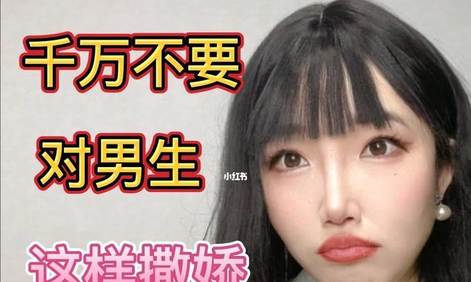 女生如何正确有效地对男生撒娇？撒娇的正确方法有哪些？  第1张