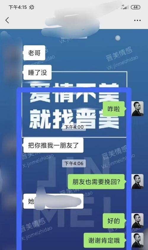 闺蜜分手后我要怎么挽回？有效挽回友情的策略有哪些？  第3张
