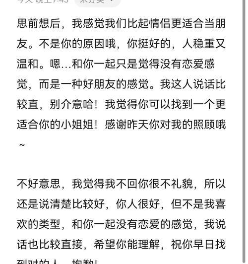 第一次相亲话术怎么说最好？如何留下好印象？  第3张