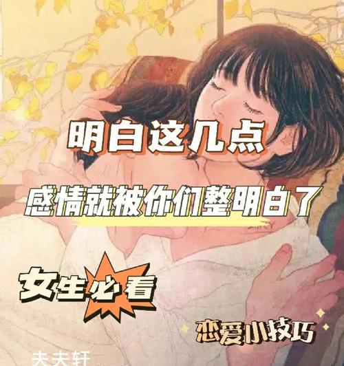 如何解决与男朋友的沟通障碍并升温我们的感情？  第1张