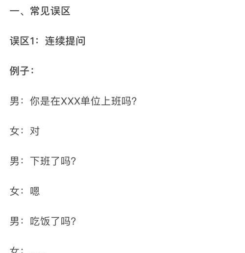 相亲时如何找到让人愉快的聊天话题？有哪些推荐的聊天话题？  第2张