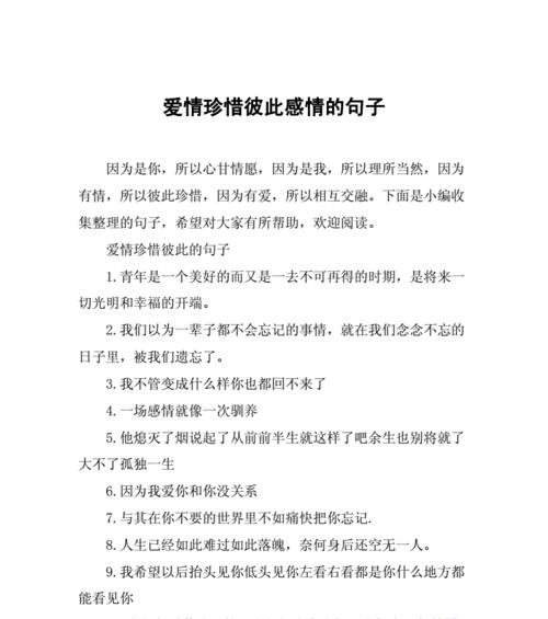 如何才能修复彼此之间的关系？有效沟通和理解是关键吗？  第1张