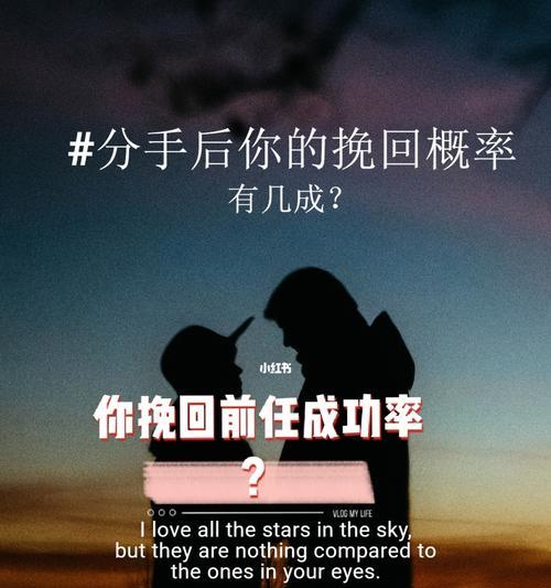 分手后被拉黑怎样挽回前任？面对新欢该如何应对？  第3张