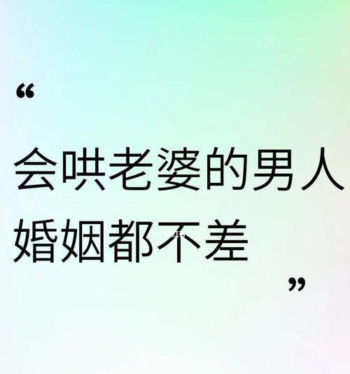 如何用最简单的话语道歉挽回老婆？汇总最有效的道歉方法是什么？  第3张
