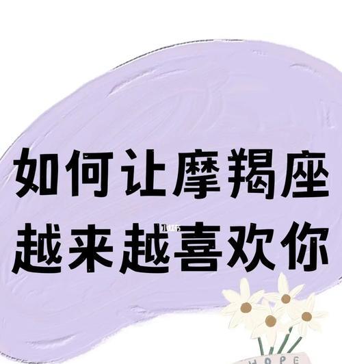 如何让摩羯座接受分手并挽回？分手后挽回摩羯座的可能性有多大？  第1张