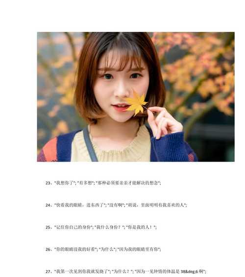 超长挽回女朋友的情话有效吗？如何用情话打动她的心？  第3张