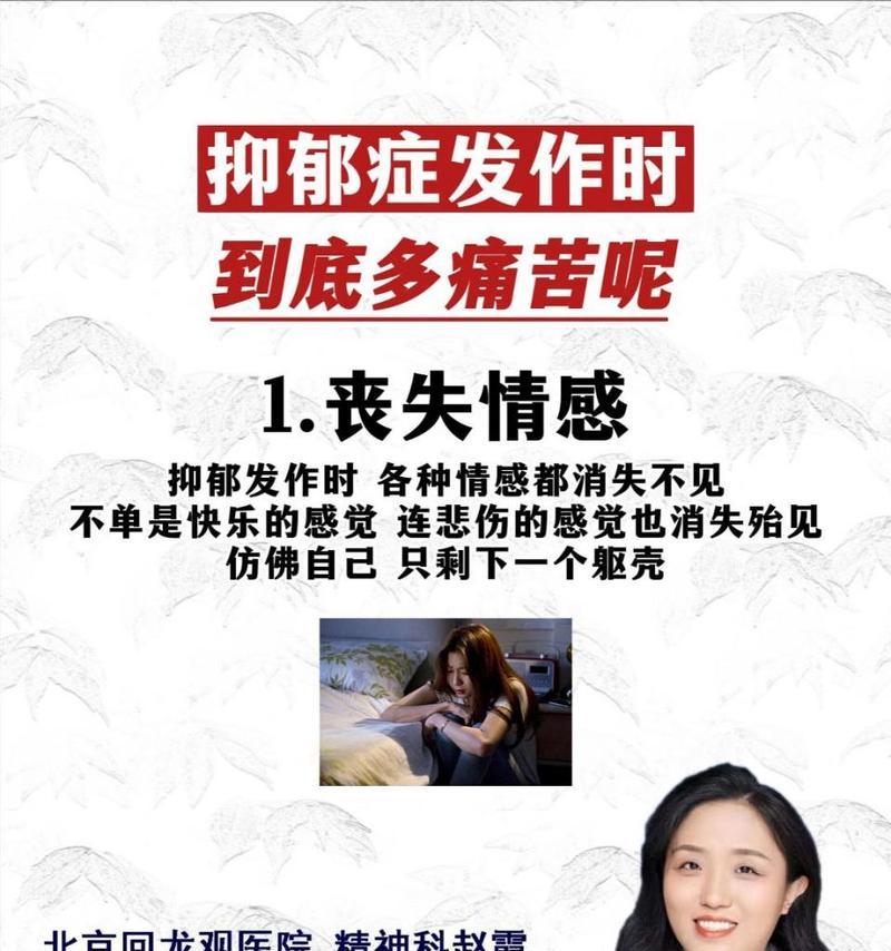 人为什么会得痛苦症？痛苦症的成因和预防方法是什么？  第3张