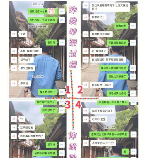 和男朋友吵架后他动手打我了怎么办？如何处理这种情况？  第3张