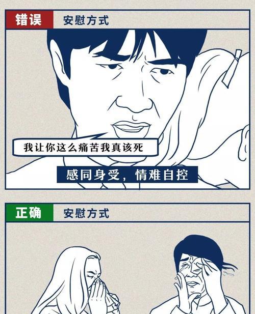 如何用恰当的话语安慰异性朋友？安慰异性朋友的正确方式是什么？  第3张