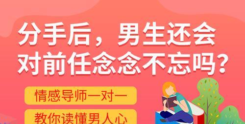 长跑恋爱中如何挽回男朋友的心？有效策略是什么？  第2张