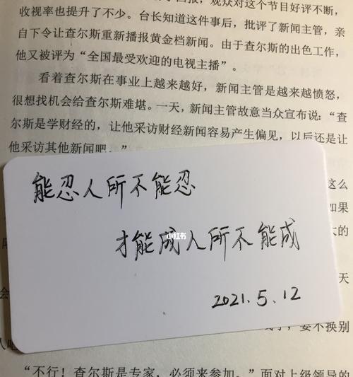 吃得苦中苦方为人上人什么意思？如何理解这句话的深层含义？  第1张