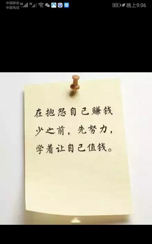 吃得苦中苦方为人上人什么意思？如何理解这句话的深层含义？  第2张