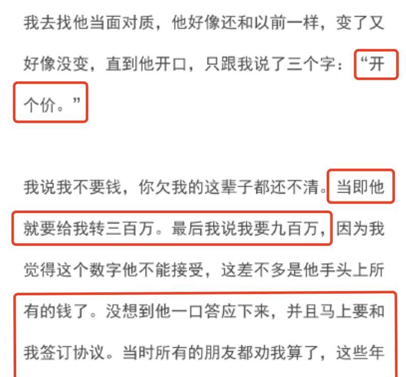 如何写一封让男友感动到哭的道歉信？  第2张