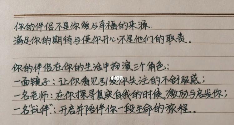 你理想的人生伴侣是什么样的？如何找到并维持理想关系？  第2张