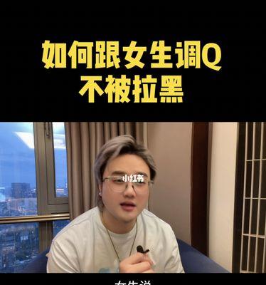 分手后被拉黑怎么办？如何处理情感危机？  第1张