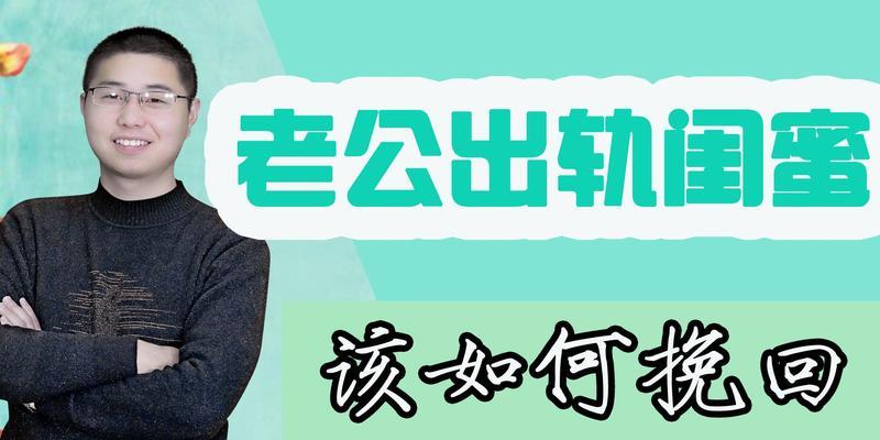 挽回女友时向闺蜜求助有效吗？应该注意哪些事项？  第1张