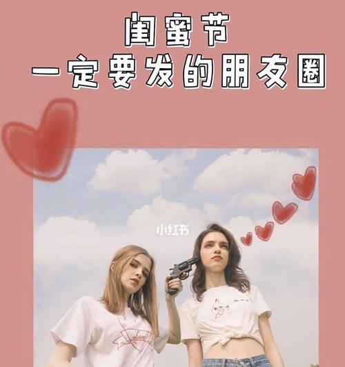 怎样挽回闺蜜？使用哪些文案句子最有效？  第3张
